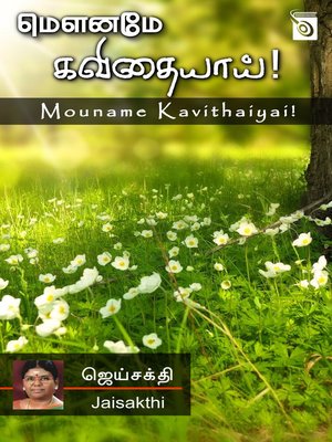 cover image of Mouname Kavithaiyai!